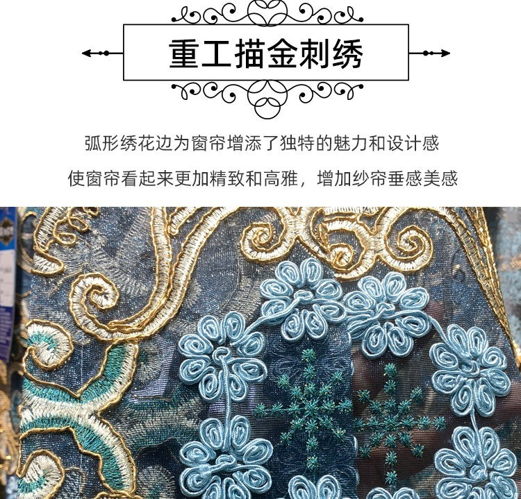 embroidery bronzing flannel European blue cloth valance curtain tulle M1927