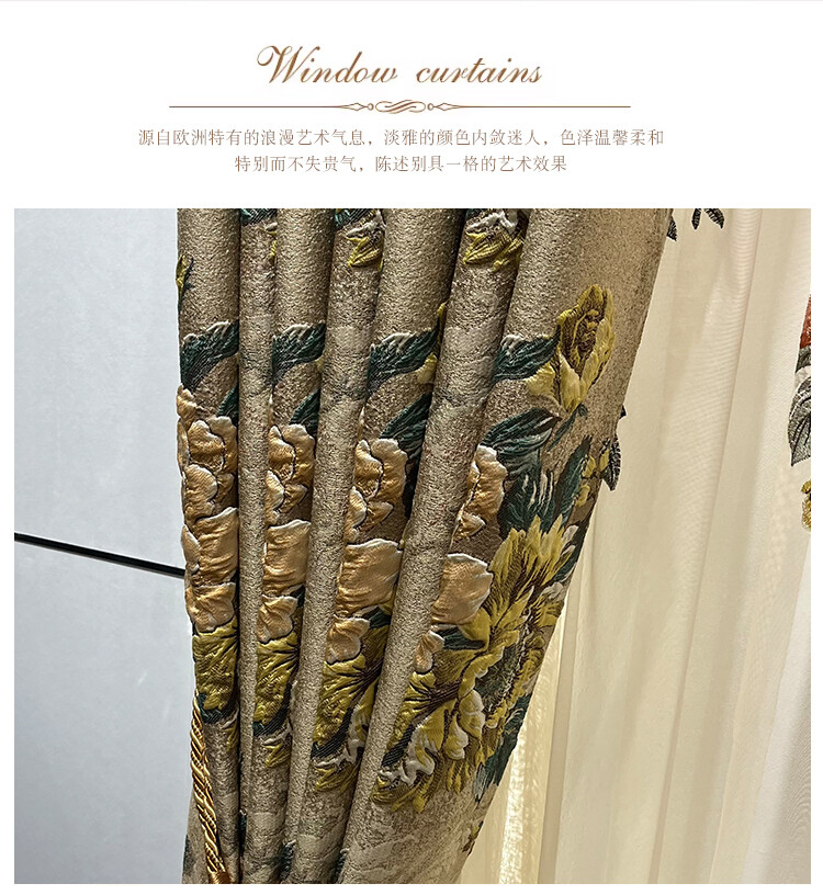 European luxury yellow cloth relief jacquard thick curtain valance tulle M1560