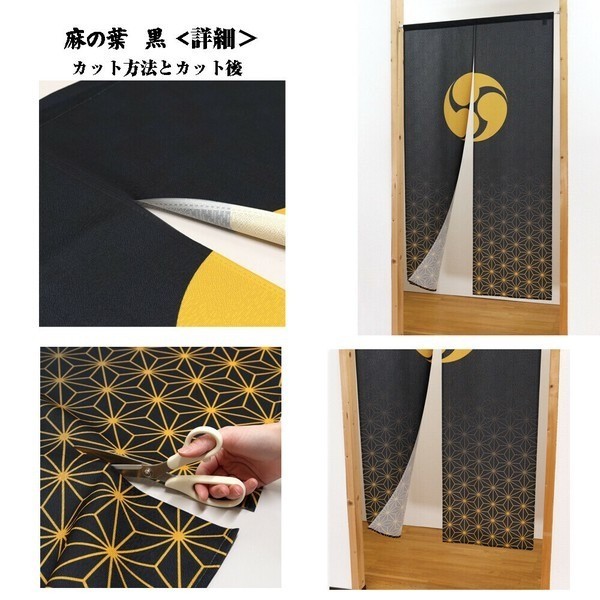 MADE in JAPAN Japanese Traditional Noren -Kamon & Hemp Leaf Family Crest Black