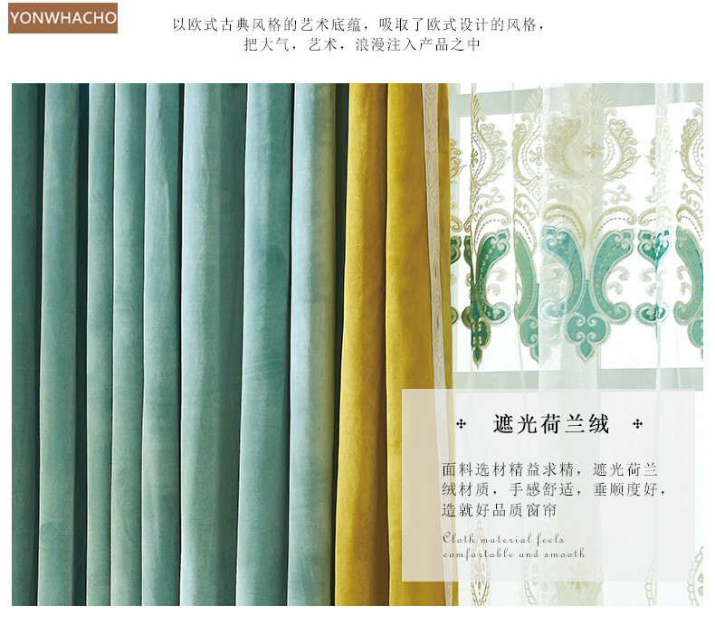 thick velvet stitching blue yellow cloth blackout curtain valance drape B660