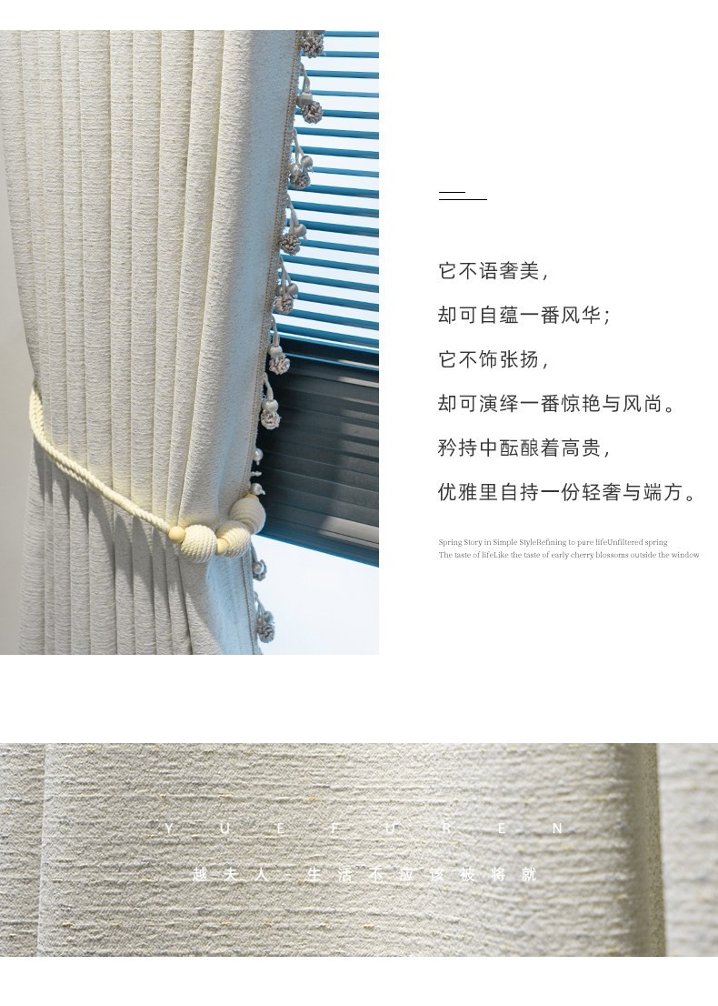 French modern minimalist valance cloth chenille window curtain tulle M1867