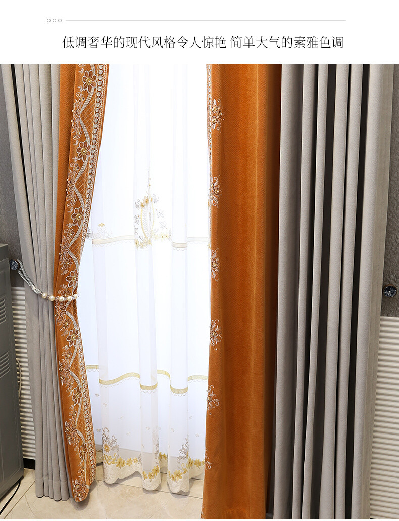modern chenille Splicing orange embroidered Jacquard curtain valance tulle M1240
