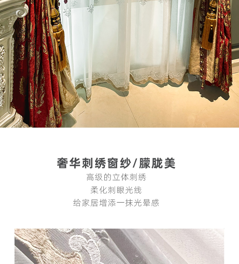 Chinese high-grade European classical red embroidery curtain valance tulle M1515
