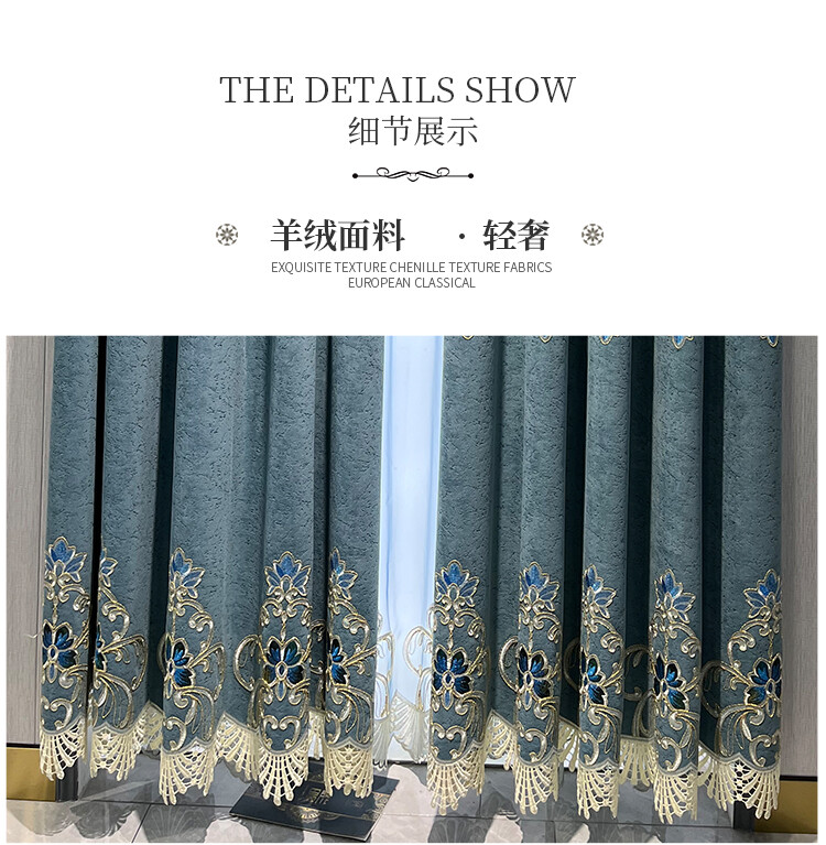 American luxury European blue thick embroider Velvet curtain valance tulle M1561