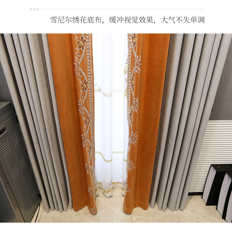 modern chenille Splicing orange embroidered Jacquard curtain valance tulle M1240