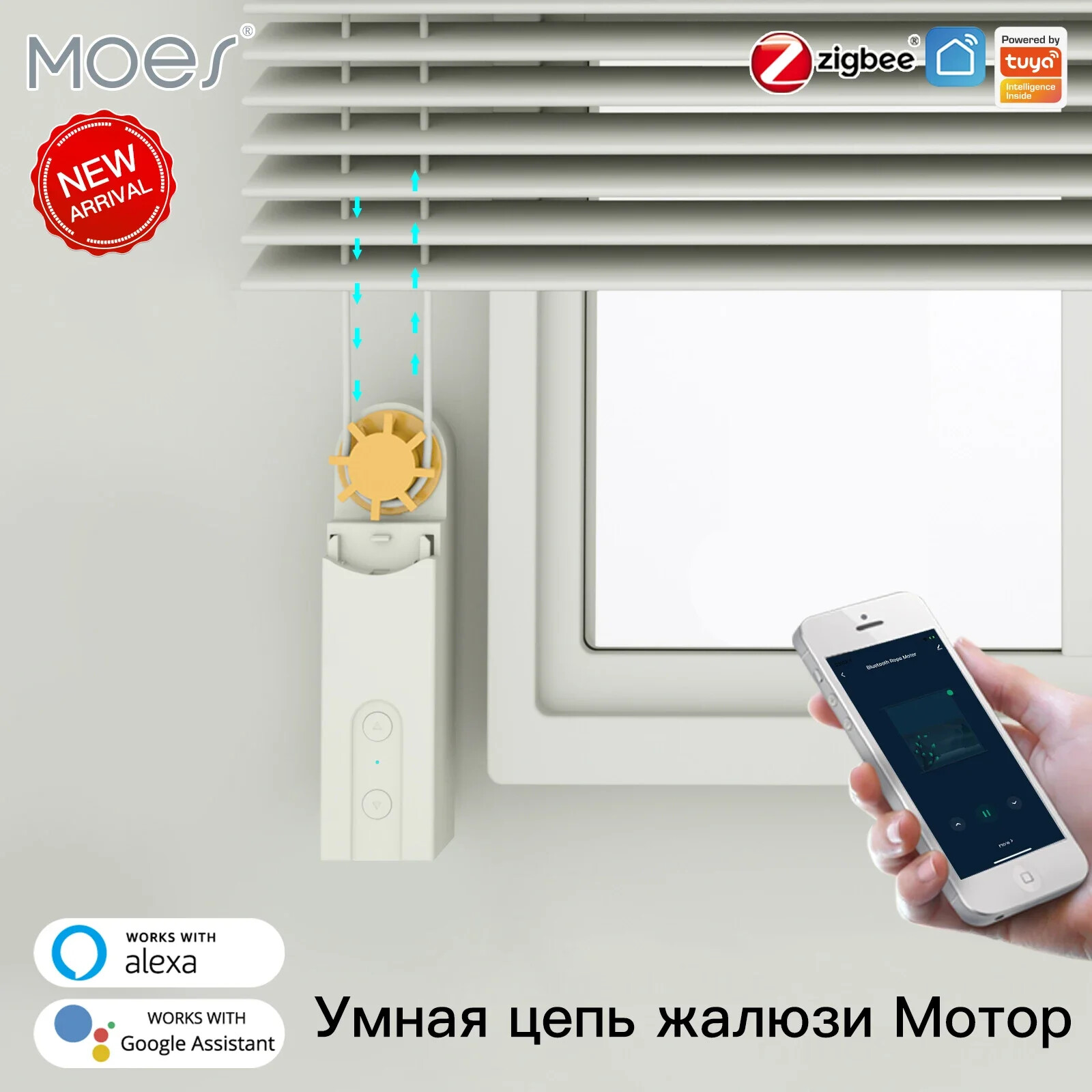 Tuya Smart Zigbee3.0 Chain Blinds Motor Chain Motorized Roller Shutter Shades Sm