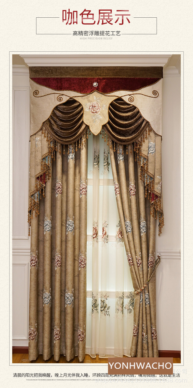 Custom modern high precision jacquard brown cloth curtain valance drape C1616